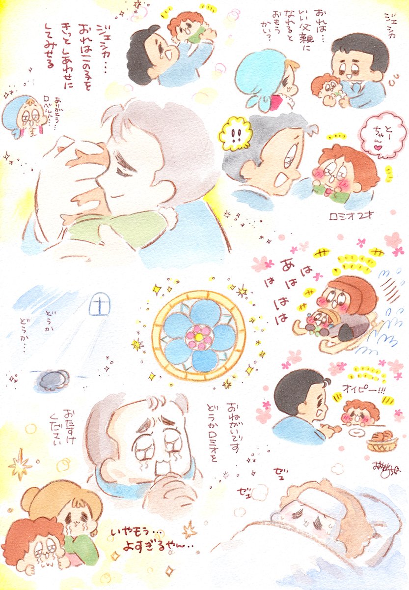 義父のために自らミラノに行くとかほんま……?♀️?♀️?♀️1.2.3話ですでに落ちた私である???✨✨
育ちがいいとはこのことやでぇレッツゴーミラノ⛪️???? #ロミオの青い空