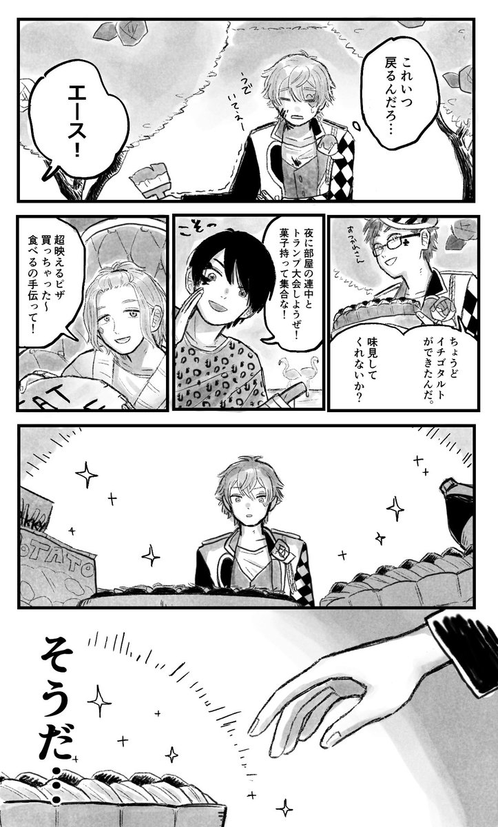 ツイステ エペルくん食べすぎて太る概念が無さそうっていう入れ替わり漫画 ネタ提供者様 池 の漫画 ツイステ エペルくん食べすぎて太る概念が無さそうっていう入れ替わり漫画 ネタ提供者様 池 の漫画