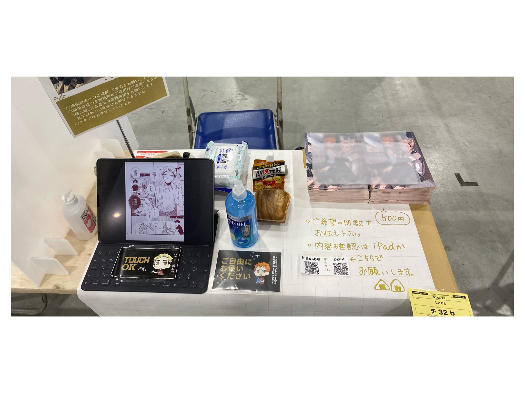 くら 9 19同人イベント 個人感染対策まとめと感想 敷布 ダイソーの模造紙 110円 2枚 がサイズ的にちょうどよく 前側も足元まで隠れるし 帰りに捨てられました ただ裾が巻き巻きになりがちなので床に貼る補強が必要 注意書きなどが多いイベントに