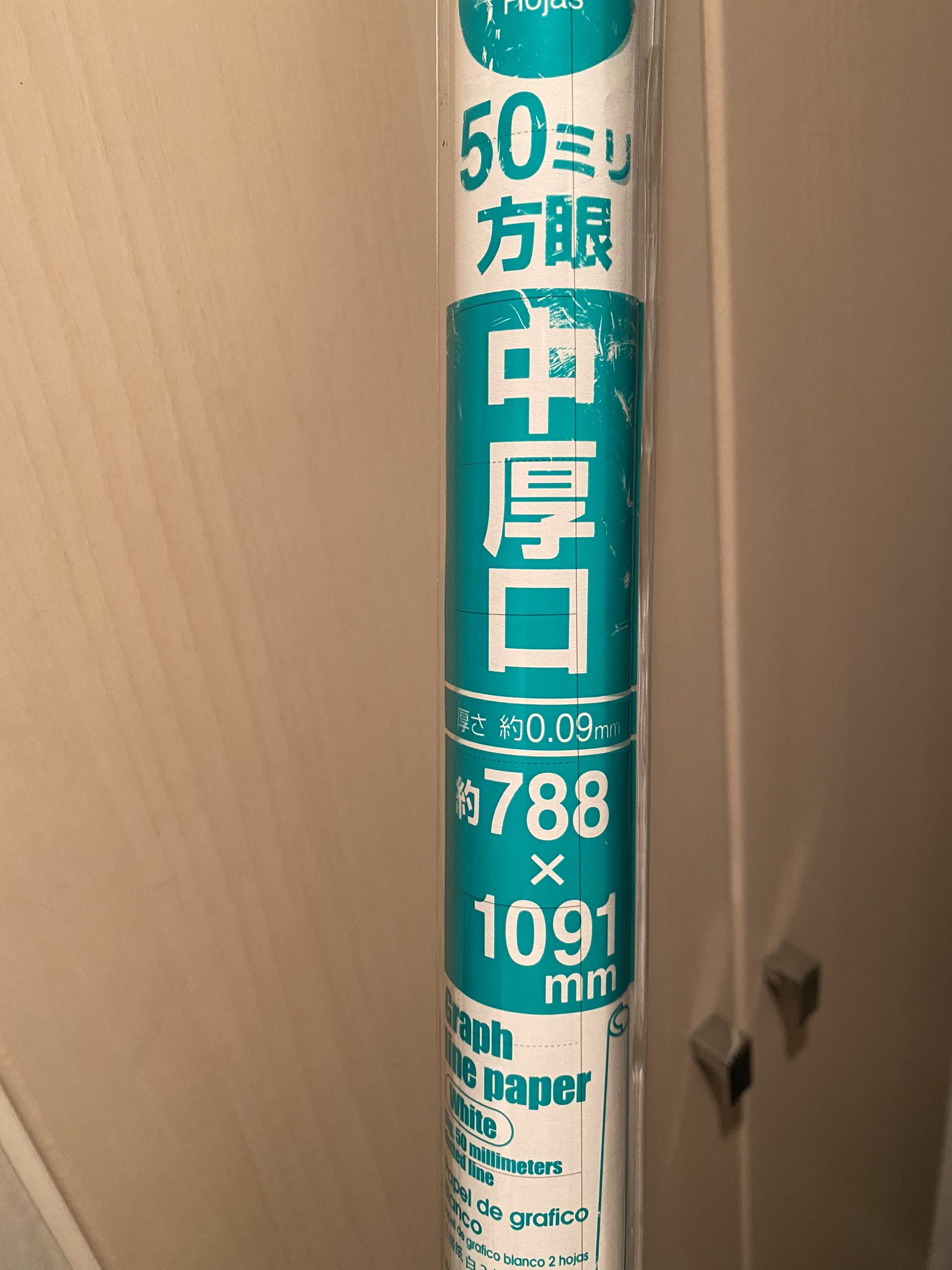 くら 9 19同人イベント 個人感染対策まとめと感想 敷布 ダイソーの模造紙 110円 2枚 がサイズ的にちょうどよく 前側も足元まで隠れるし 帰りに捨てられました ただ裾が巻き巻きになりがちなので床に貼る補強が必要 注意書きなどが多いイベントに