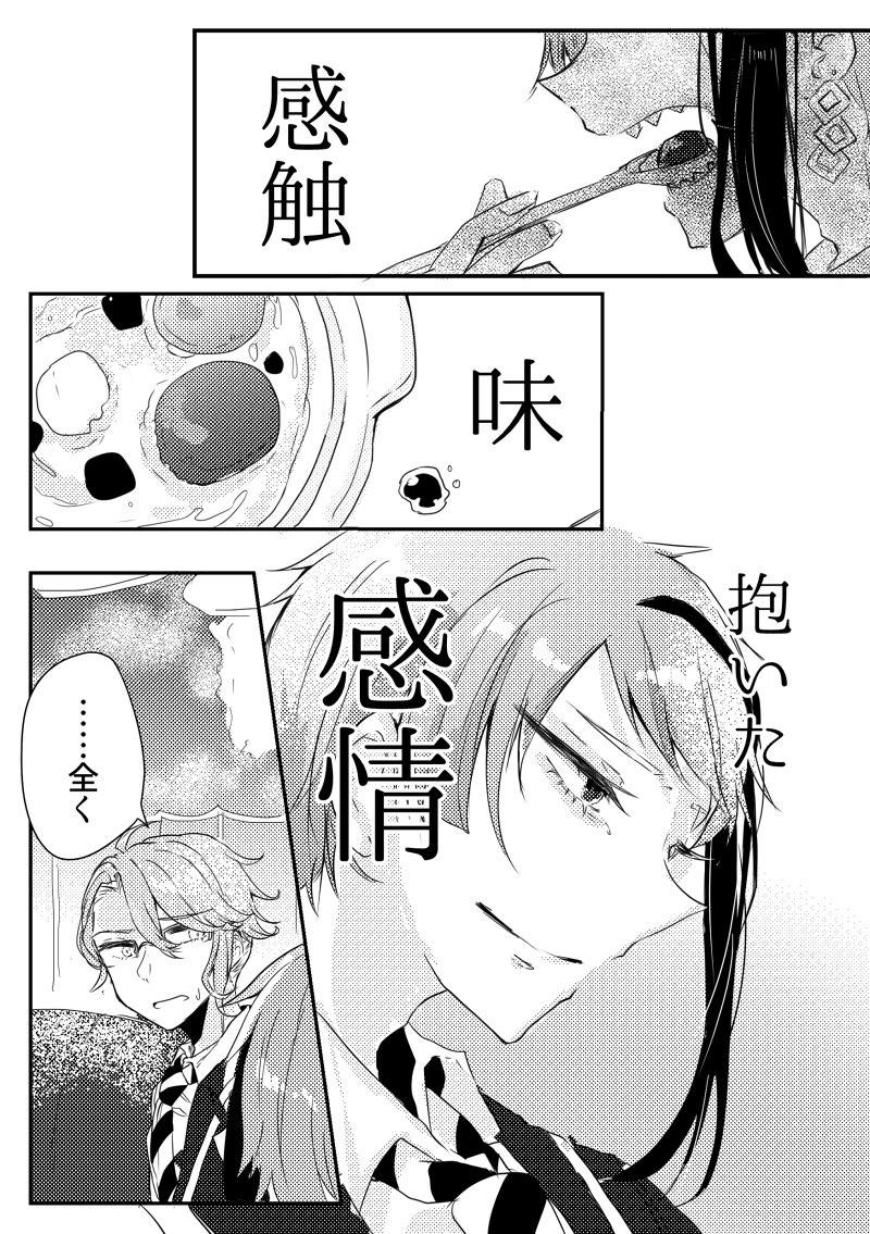きのジェイ漫画??(2/2) 