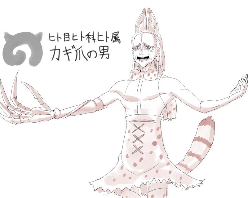 #ガンソード #けものフレンズ 