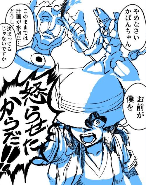 #ガンソード #けものフレンズ 