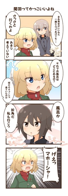 カチューシャ を含むマンガ一覧 5ページ ツイコミ 仮