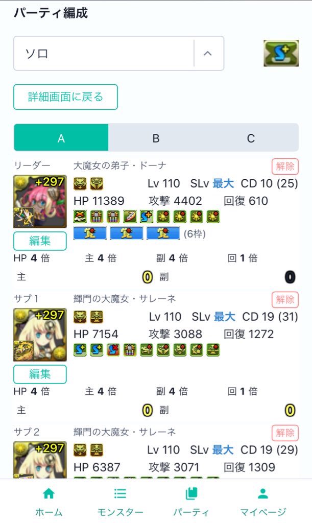 パズボ管理人 Puzz Box Twitter