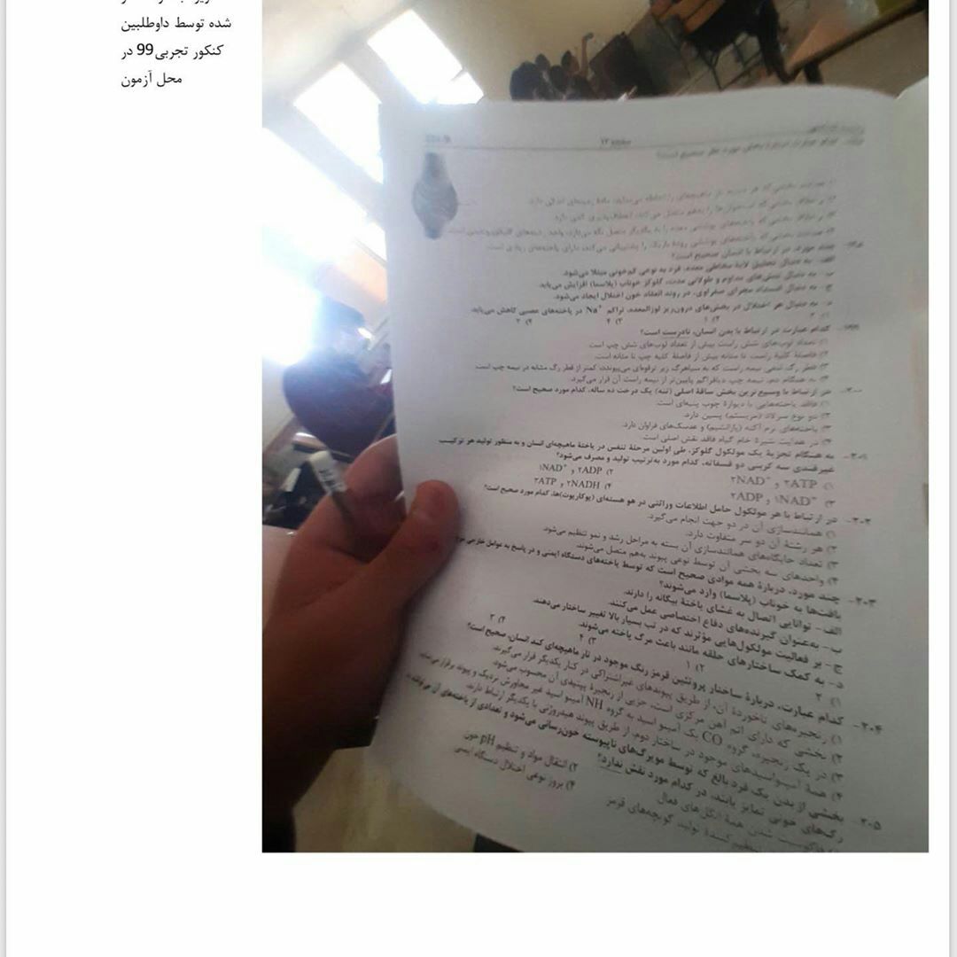 fatemeh19ll's tweet photo. متاسفانه نماینده ها هم دیگه صدای مارو نمیشنوند! متاسفانه هیچکس براش مهم نیست که حق ما خورده شده و تقلب گسترده بوده در کنکور 99 😓
@ZElahian
@dr_h_shojaey
@Ahmadnaderi_ir
@mb_ghalibaf
@Dr_Mbeygii
@Ardeshirmotahar
#تخلفات_گسترده_ابطال_کنکور https://t.co/OT9joUjGbQ