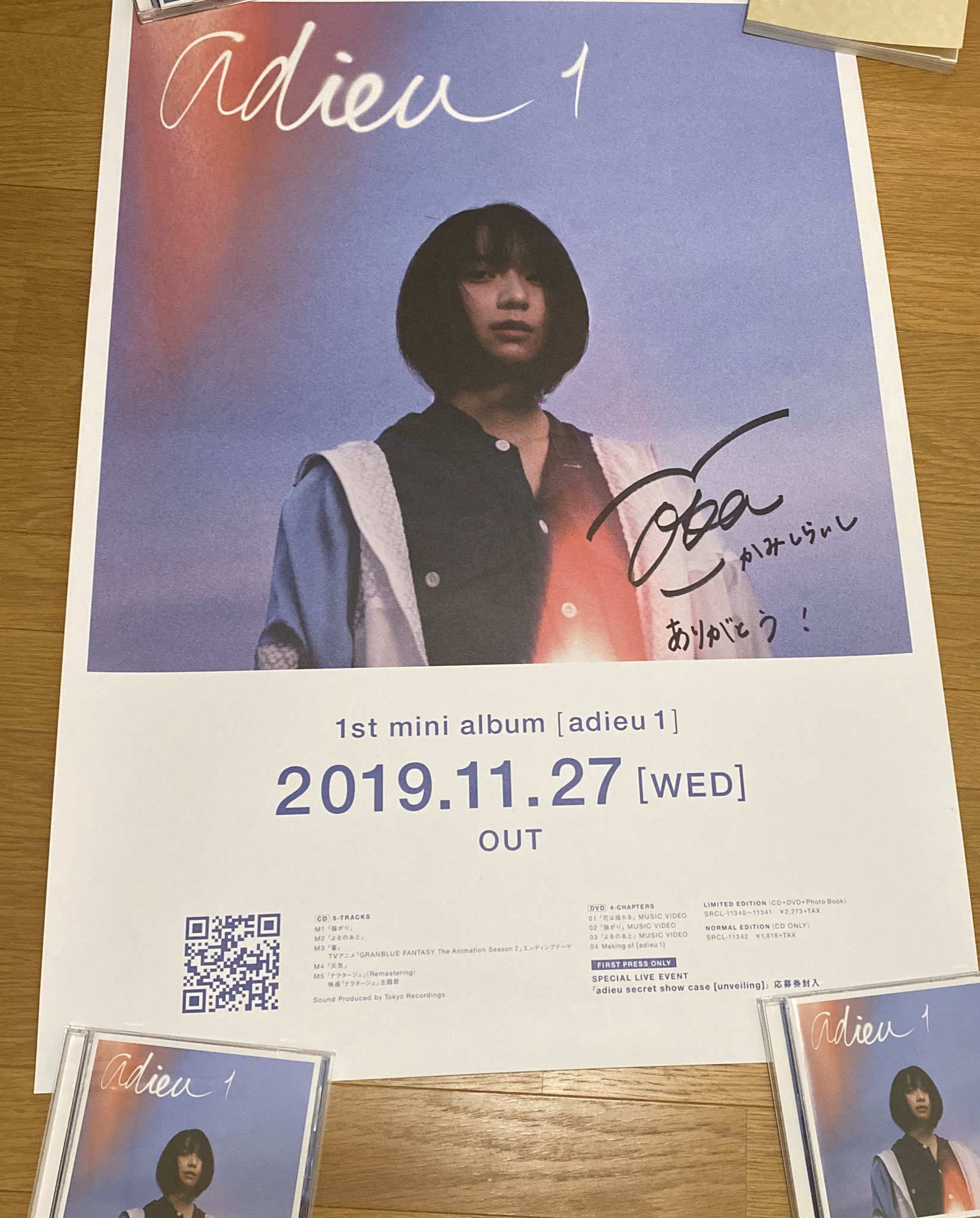 adieu上白石萌歌 ファーストアルバムポスター　直筆サイン入り adieu上白石萌歌 ファーストアルバムポスター直筆サイン入り