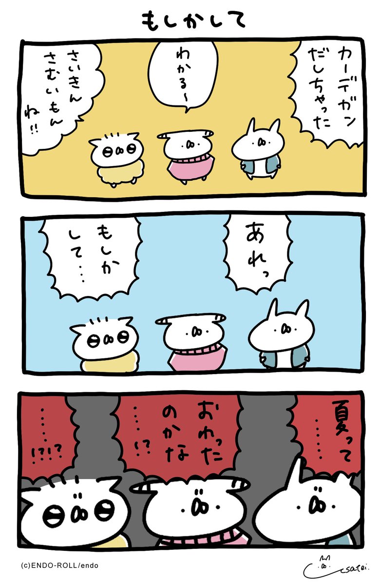 うさぎ帝国 秋の通販 Usagi Teikoku さんの漫画 166作目 ツイコミ 仮