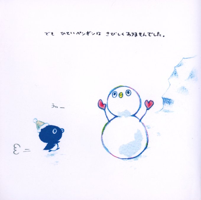 「雪だるま 白背景」のTwitter画像/イラスト(古い順)
