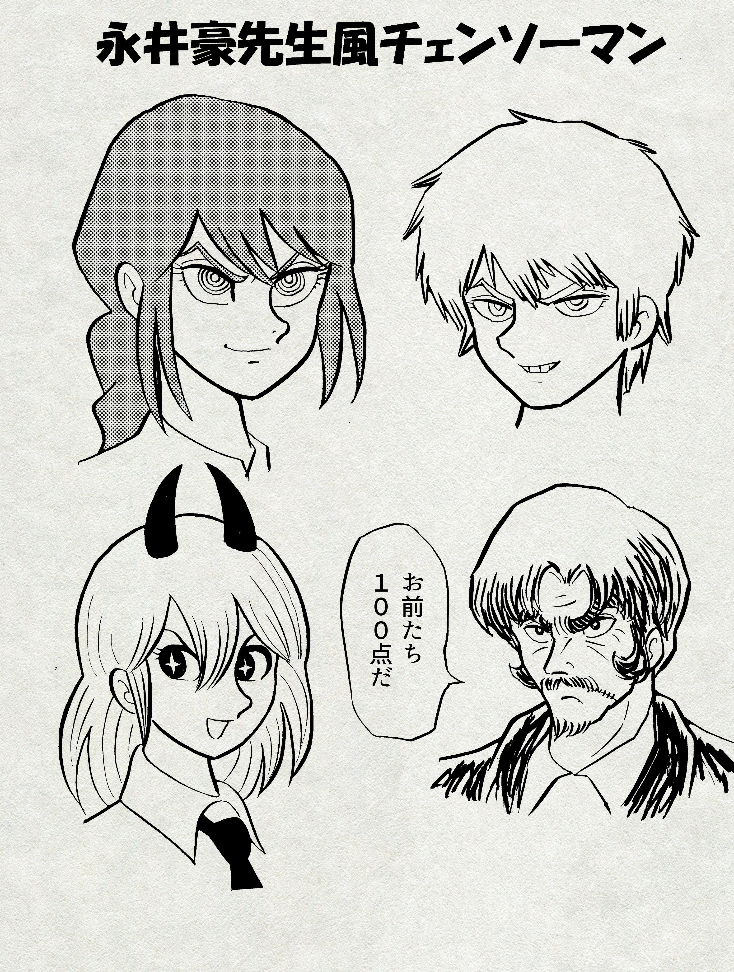 Toumei Of Tokyo Keiichisennsei 永井豪さんのタッチのイラストすごく好きです Twitter