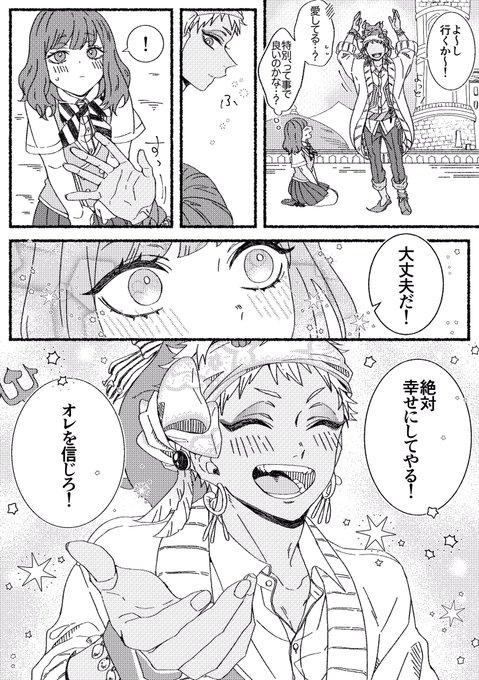 ミノル Minoru Sp さんのマンガ一覧 リツイート順 3ページ ツイコミ 仮