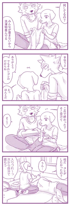 膝枕するレゴジャク 