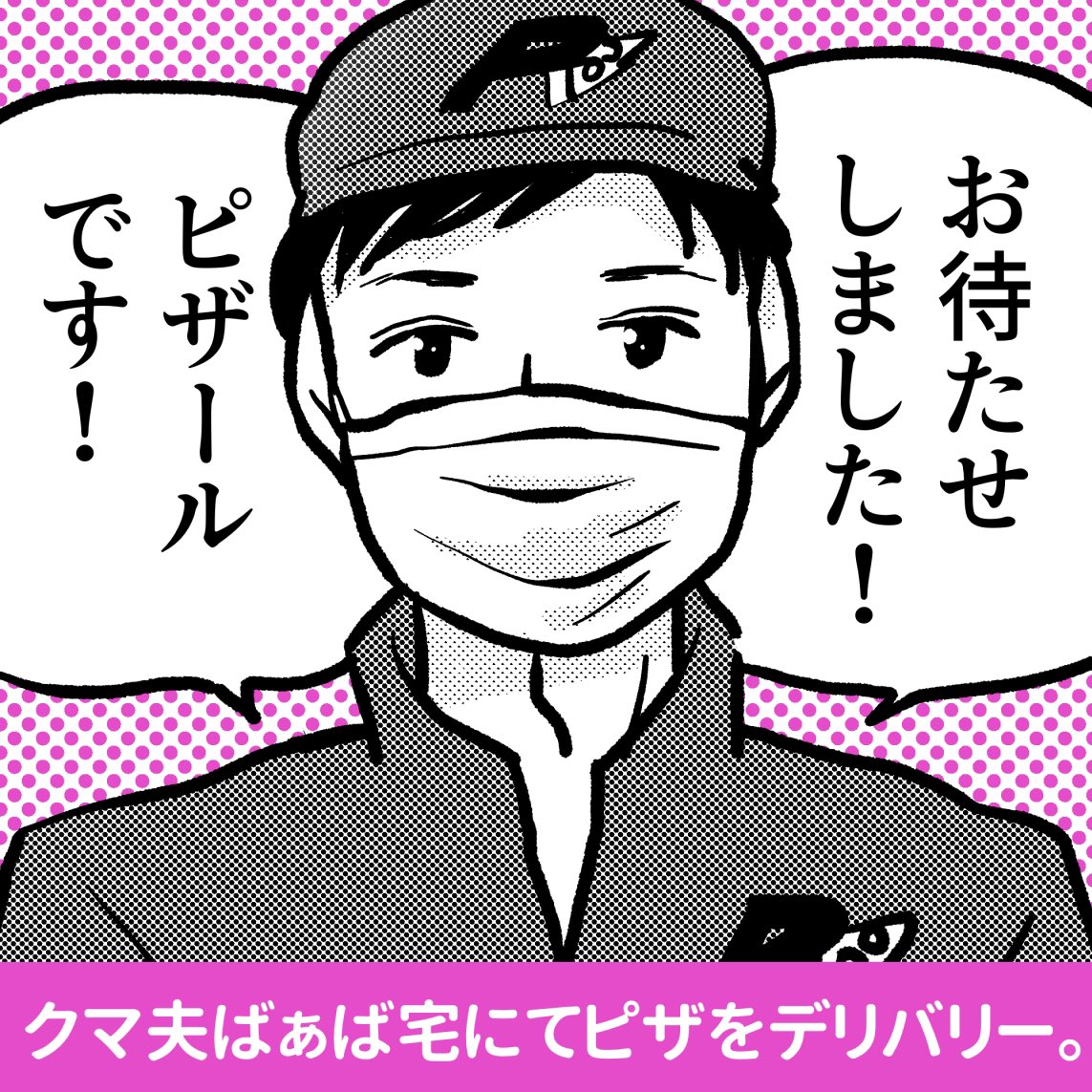 【日々漫画52「若さの秘訣?」】敬老の日が近いので。そういえば、佐藤健をかっこいいと言っていたな。

#日々漫画 #ピザの宅配 #ピザーラ #イケメン店員 #イケメン好き #若さの秘訣  #おばあちゃん #敬老の日 #おばあちゃんと孫  #漫画   #イラストエッセイ #イラスト #illustration  #micomalu 