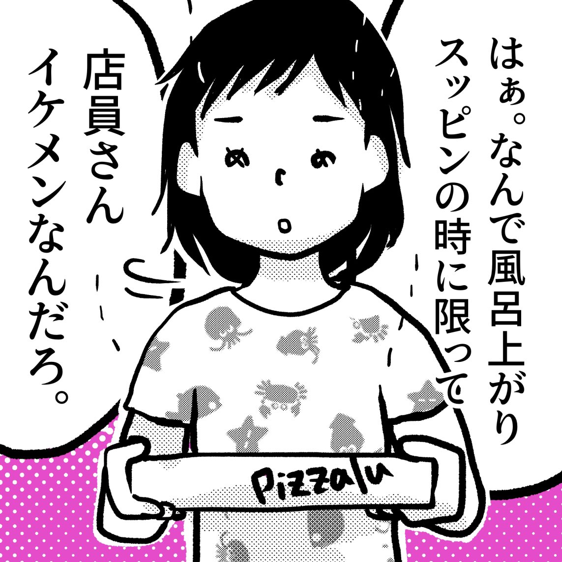 【日々漫画52「若さの秘訣?」】敬老の日が近いので。そういえば、佐藤健をかっこいいと言っていたな。

#日々漫画 #ピザの宅配 #ピザーラ #イケメン店員 #イケメン好き #若さの秘訣  #おばあちゃん #敬老の日 #おばあちゃんと孫  #漫画   #イラストエッセイ #イラスト #illustration  #micomalu 