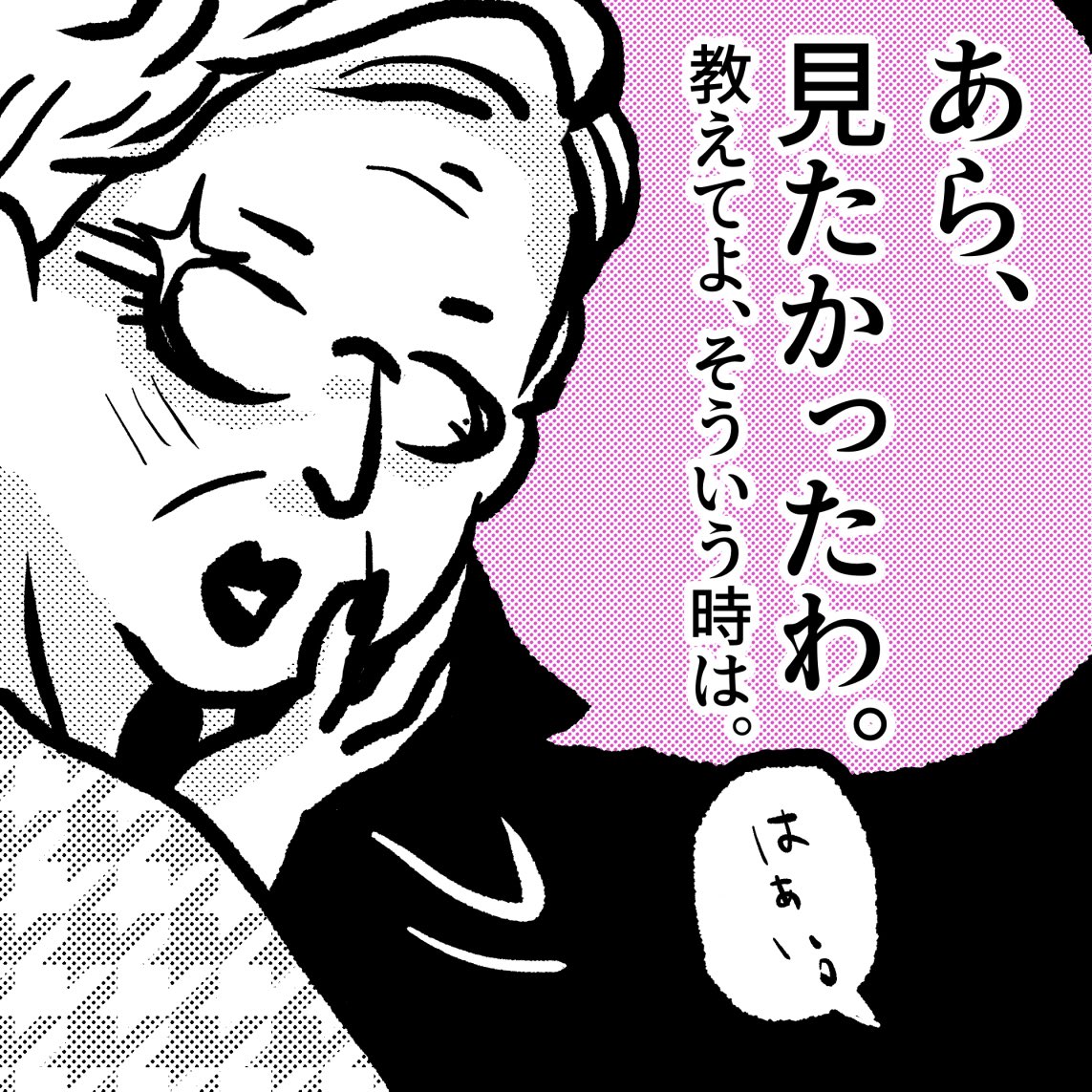 【日々漫画52「若さの秘訣?」】敬老の日が近いので。そういえば、佐藤健をかっこいいと言っていたな。

#日々漫画 #ピザの宅配 #ピザーラ #イケメン店員 #イケメン好き #若さの秘訣  #おばあちゃん #敬老の日 #おばあちゃんと孫  #漫画   #イラストエッセイ #イラスト #illustration  #micomalu 