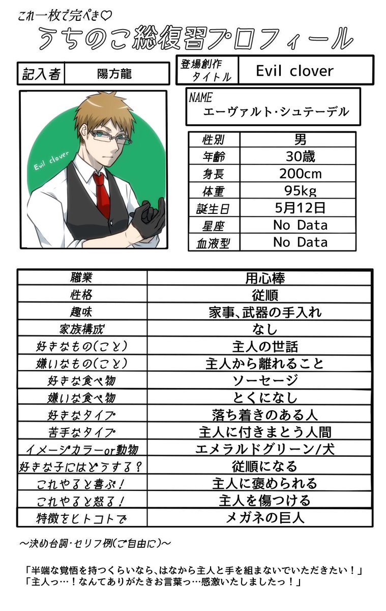 過保護用心棒 