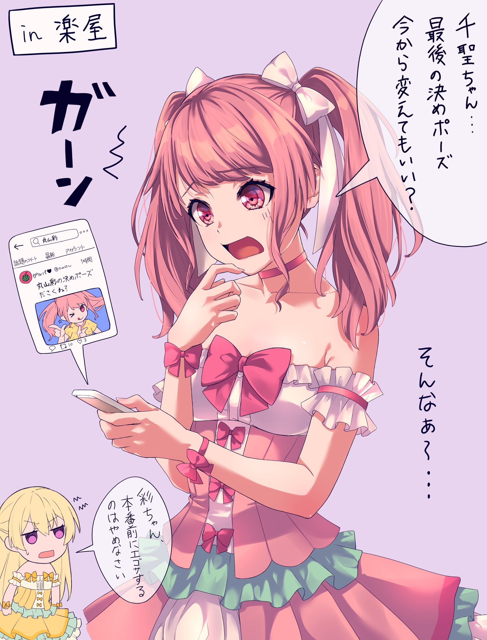ソメソメ エゴサの鬼 本番前のパスパレ 丸山彩 T Co Caen4n5tmy Twitter