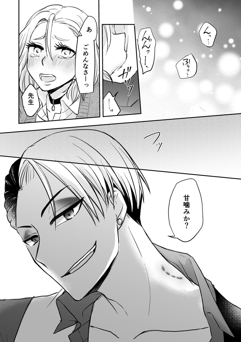 ツイステ　同人誌　クル監♀ 𝙊𝙎𝘾𝘼 on X: 