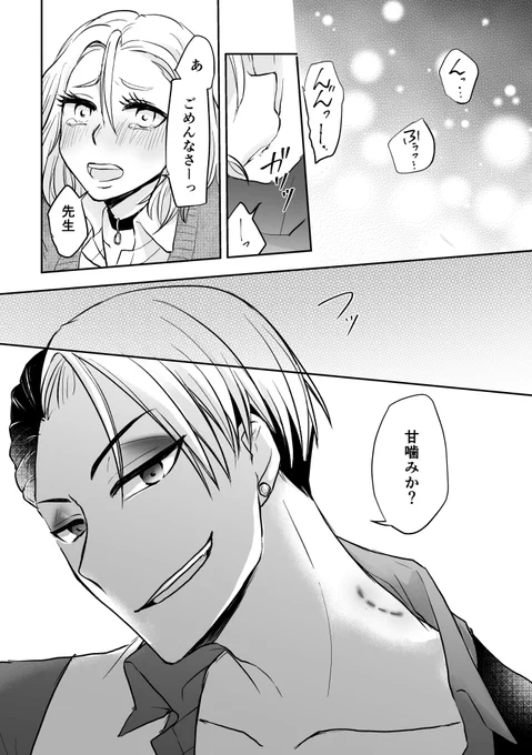クル監♀
※顔あり女監督生

クル先の戦闘ボイスが好き♡

#twst_NL 
#twstプラス 