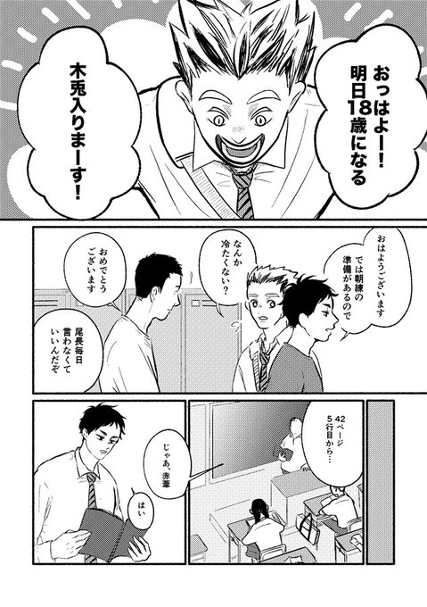 梟谷のtwitterイラスト検索結果 梟谷のtwitterイラスト検索結果