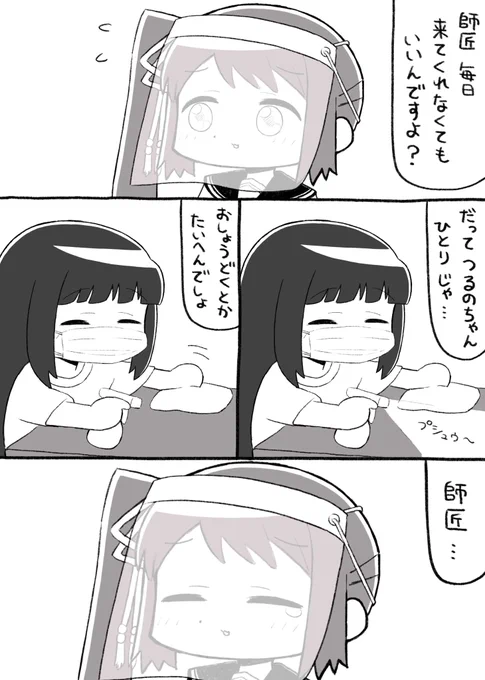 マギアレコード、漫画描きました。 