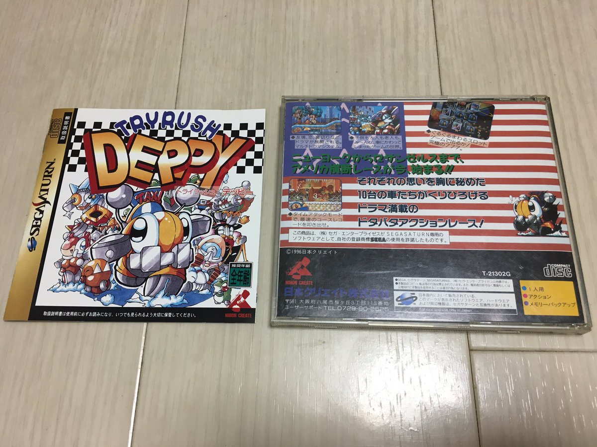 Max Act Stgゲーム多め 本日 最後に寄ったお店でラッキーが Ss トライラッシュ デッピー 帯もハガキもついてなかったけど なぜかps扱いで580円 Ps ピキーニャ エクセレンテ 通常版 氷のpzl 帯付き Psp Karakuri カラクリ 評価高い3d Act
