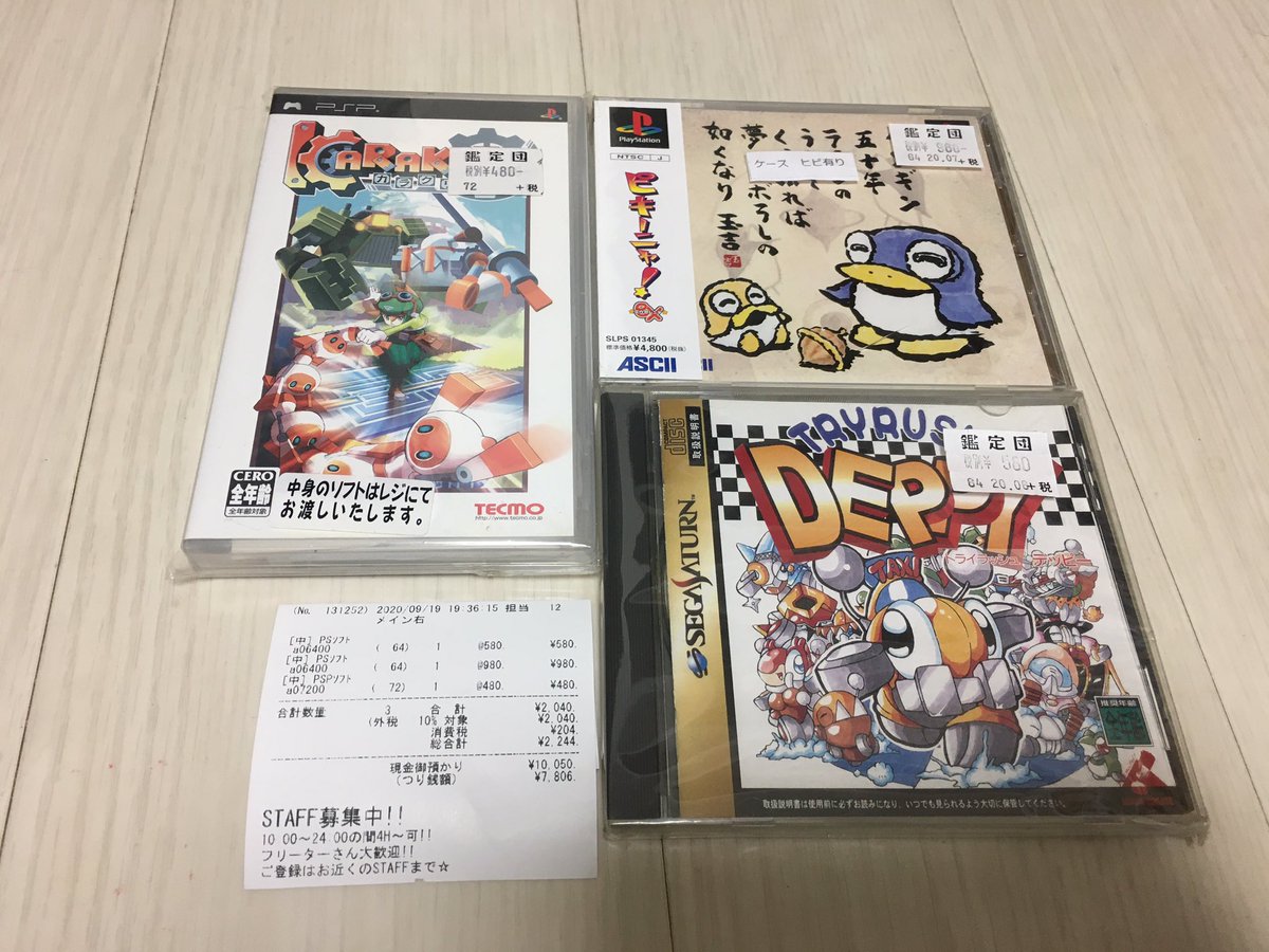 Max Act Stgゲーム多め 本日 最後に寄ったお店でラッキーが Ss トライラッシュ デッピー 帯もハガキもついてなかったけど なぜかps扱いで580円 Ps ピキーニャ エクセレンテ 通常版 氷のpzl 帯付き Psp Karakuri カラクリ 評価高い3d Act