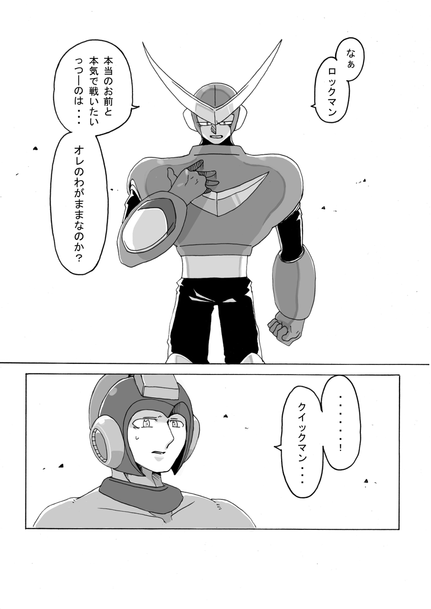 オレの知ってる口ックマンじゃない話(再放送)
4/5 