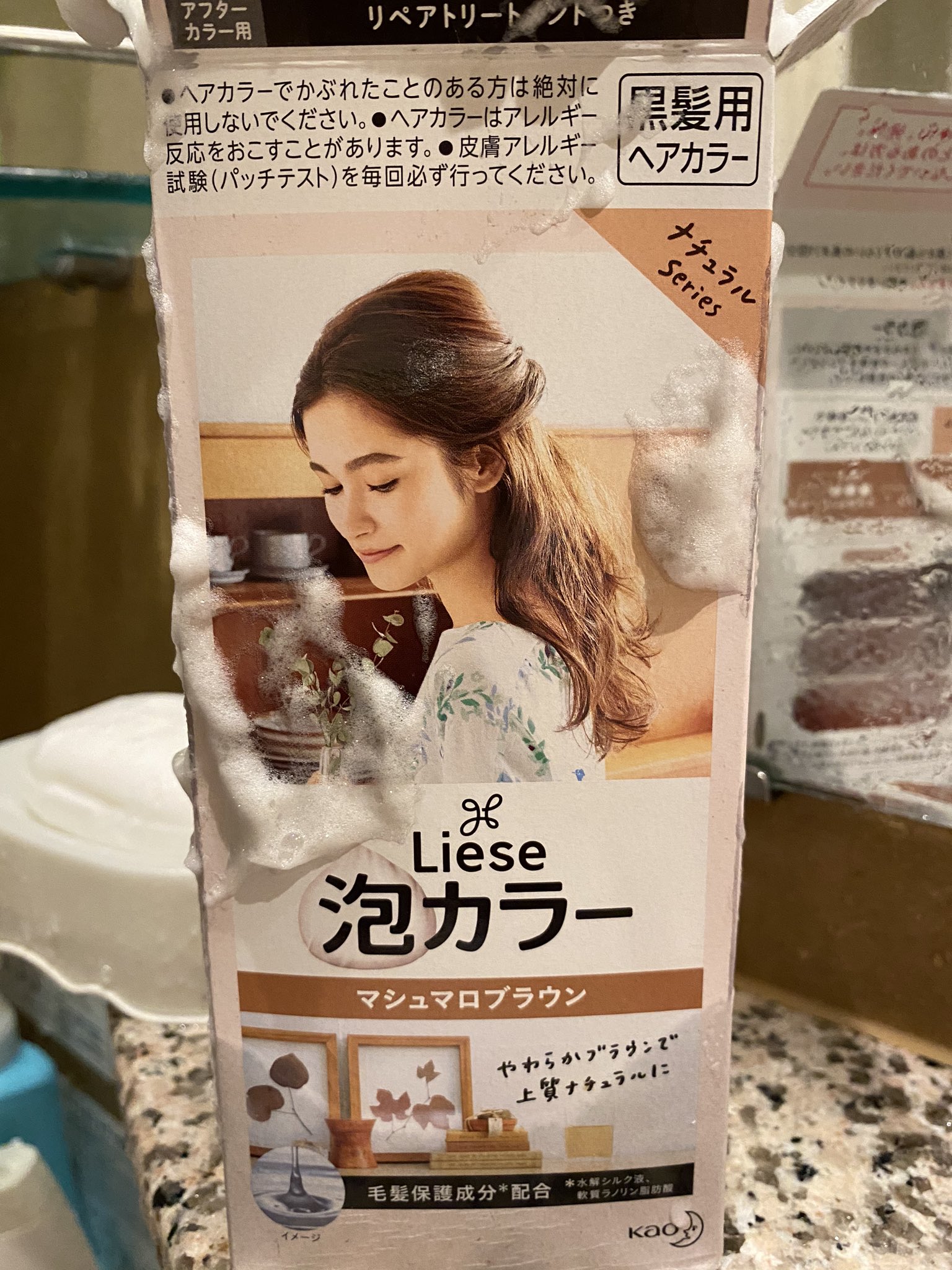 森田撫子 3ヶ月に１度の 髪染め で 只今放置中 使用してるのは リーゼ の 泡カラー お色は マシュマロブラウン 黒に戻そうか いっそのこと金でいこうか毎度迷うが 体型からして金髪豚野郎にはなりたくないので 無難な線で茶髪に 待機中のbgm