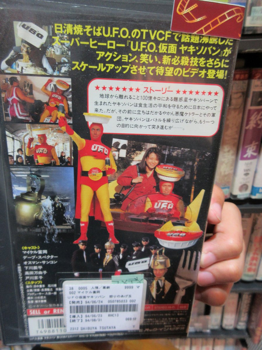 時空が歪んでる 4k時代にvhs 渋谷tsutayaがvhsビデオ6000本を導入 かつての風景が蘇るしdvd化されてないレアものも多数 Togetter 時空が歪んでる 4k時代にvhs 渋谷tsutayaがvhsビデオ6000本を導入 かつての風景が蘇るしdvd化されてないレアものも多数 Togetter