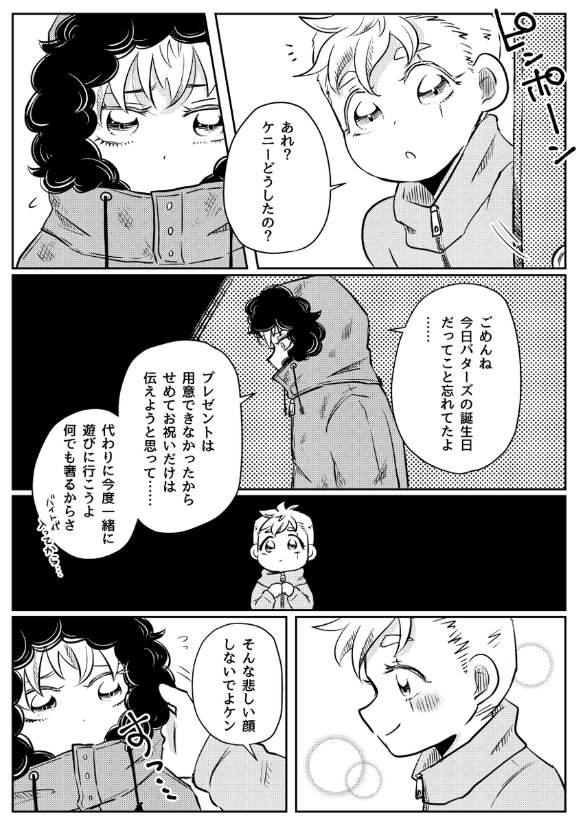 今日の無配だったbunnyちゃんです、12月は新刊出ます(素振り) 