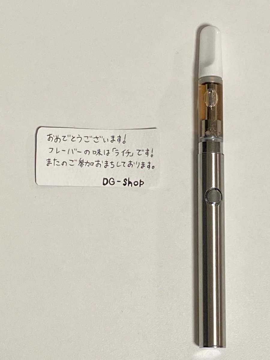 今日のお供は<a href="/dailygrow420/">麻倉</a>  さんのプレゼント企画で頂いたCBDリキッド😋

ライチ味うまっ！！ 

#CBD感も👍👍
#ありがとうございます