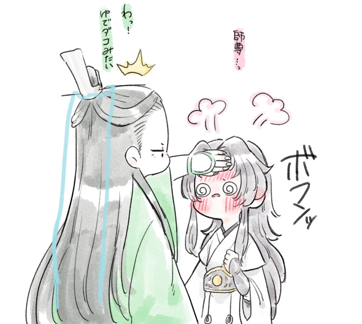 この前の続き(?)みたいな感じで薬を塗ってもらってまた顔が赤くなる冰ちゃん #人渣反派自救系统 https://t.co/z27f30glos 