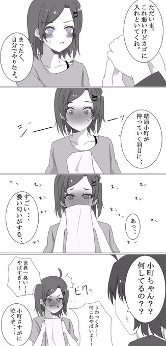 比企谷小町 を含むマンガ一覧 ツイコミ 仮