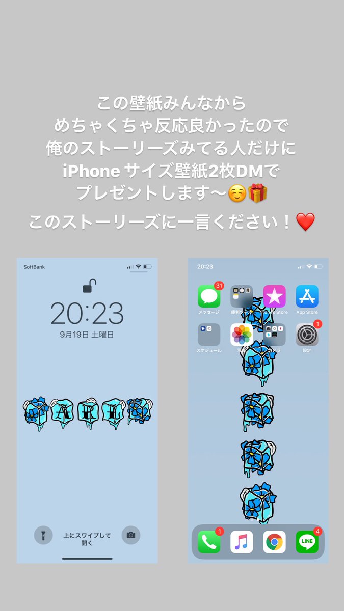 Ryusei インスタでice Cubeデザイン壁紙サイズ配ってるんだけどすでに0人以上に配り終えてる まだもらってない人はインスタまで是非に