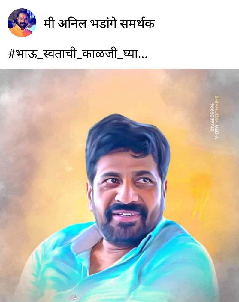 AnilBhadange2's tweet photo. @CMOMaharashtra 
@AjitPawarSpeaks 
@RRPSpeaks 
@AnilBhadange2 
@ravishndtv 
@TV9Marathi 
@NitinRaut_INC 
@bb_thorat 
@RahulGandhi 
@cbawankule 
@Dev_Fadnavis 
@RealBacchuKadu https://t.co/ROyDPzg2an https://t.co/fWPCAGZYls