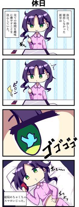 【13日目】趣味に取り掛かる新卒社員 #新卒レジスタンス #新卒辞めたい 