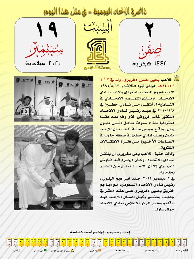 أخبار الصحف ليوم الأحد 3 صفر 1442هـ تــــــــــــــــــــــــــــــــــم التحديث 