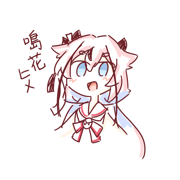 配信に来てくださった皆様、お疲れ様でした!
こちら配信後半で描きだして下書きまでしかできなかったキャルちゃんを清書したもの +α 配信で描いたイラストですです 