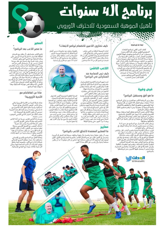 أخبار الصحف ليوم الأحد 3 صفر 1442هـ تــــــــــــــــــــــــــــــــــم التحديث 