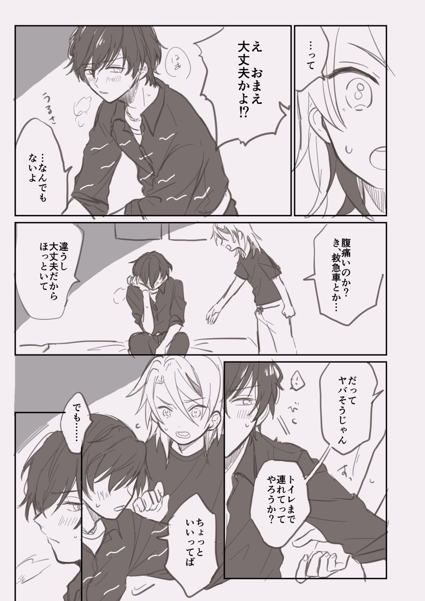 厄介な彼女に媚薬を盛られた?の漫画 フェイジュニ未満
3/5p 