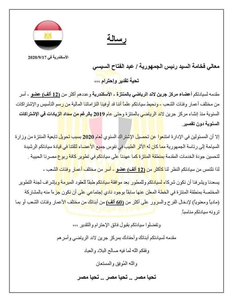 esraa_makkey's tweet photo. #نطالب_ب_تجديد_عضويه_نادي_جرينلاند_المنتزه_النادي_من_حقنا_وحق_ولادنا https://t.co/tgTkCf8bkd