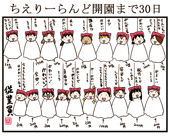 ちえりちゃんの半分はかわいいで出来ている
#ちえりーらんど 