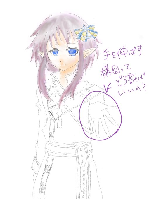 手を差し伸べるのtwitterイラスト検索結果 手を差し伸べるのtwitterイラスト検索結果