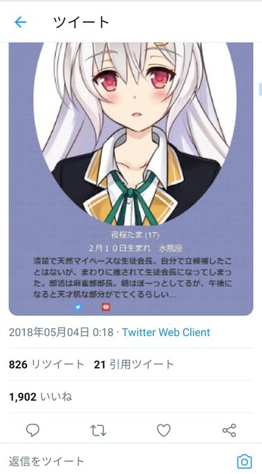 夜桜たまのtwitterイラスト検索結果 夜桜たまのtwitterイラスト検索結果