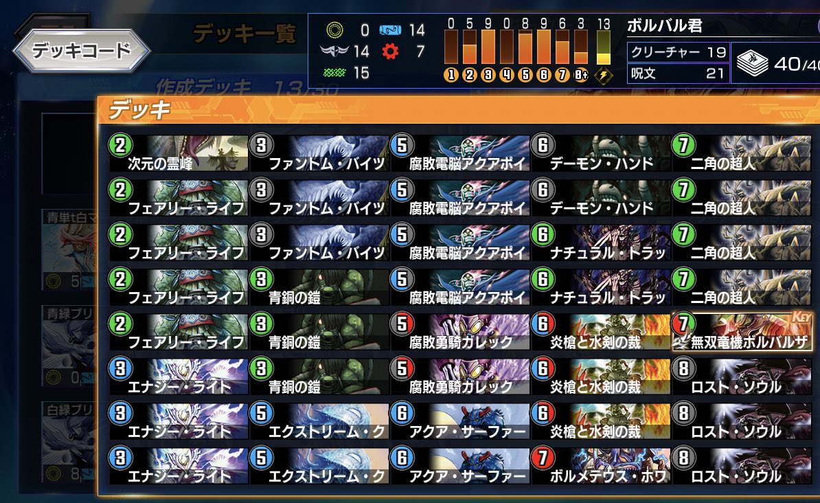 5cKyumutu's tweet photo. シュゲ杯参加者32名
優勝 クローシスボルコン（@hbxXdp6DGAOWdff  ）
準優勝 白抜きターボロスト
（@keityann_0417）
参加してくれた方ありがとうございました。
また大会開いた時は是非参加してください👍 https://t.co/MjDfvKSR5K