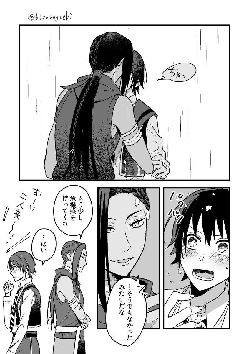 #4連休なので皆のジャミ監を見せて欲しい
大体4P漫画しか描いてないから短い話とお気に入りのとこ抜粋～!☺️ 