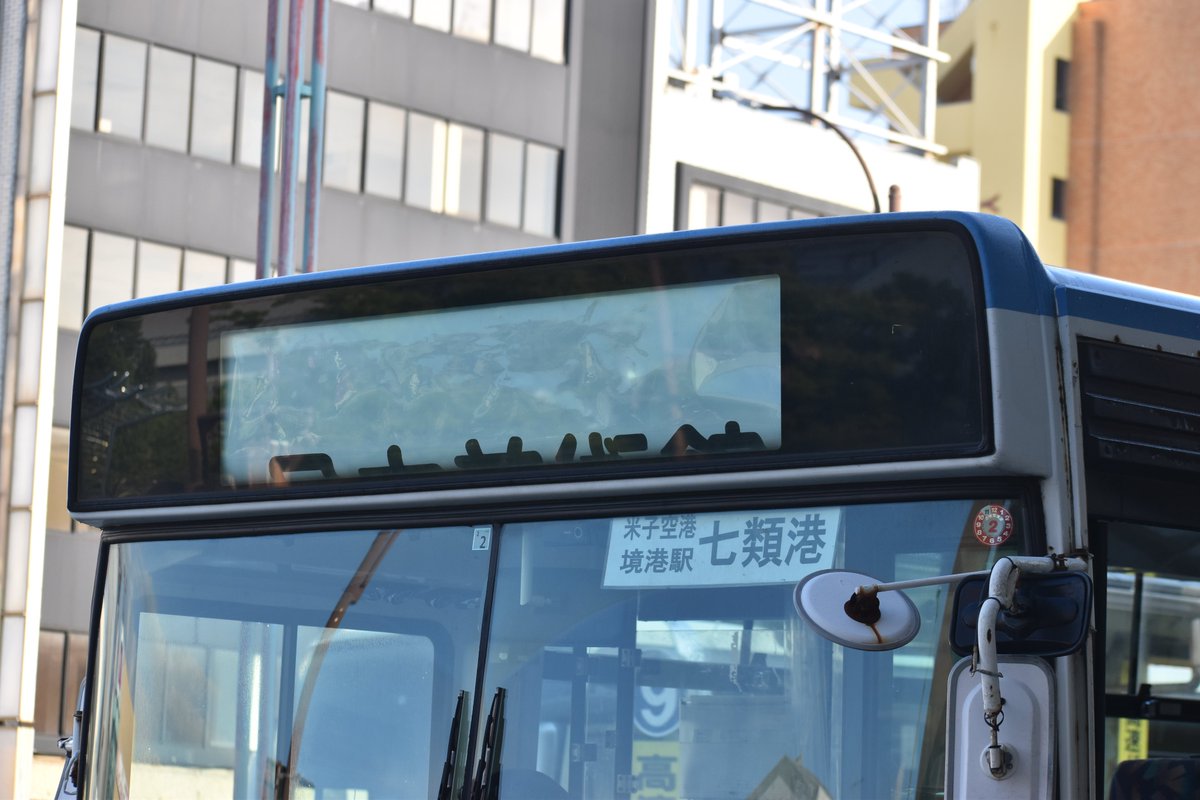 走る鉄バス tweet media