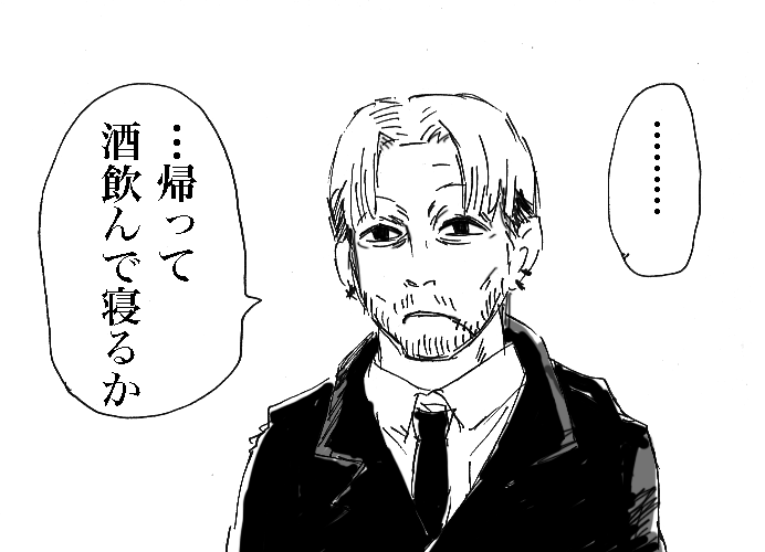 先週の流れからこの流れ誰が予想できたっていうんだ・・・・。
チェンソー様はファンガールよりハンバーグが食べたかったんや・・・。 