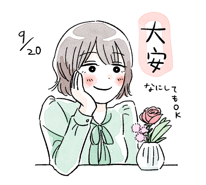 占い 